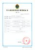 China FUJIAN GUANGZE SENMIN HANDICRAFT ARTICLES CO.,LTD zertifizierungen